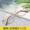 Montures de lunettes en Alliage cuivre-nickel - Ref 3141189