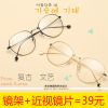 Montures de lunettes en Alliage cuivre-nickel - Ref 3141252