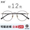 Montures de lunettes en Alliage cuivre-nickel - Ref 3141260