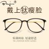 Montures de lunettes en Titane pur - Ref 3141352