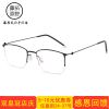 Montures de lunettes en Alliage titane - Ref 3141354