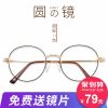 Montures de lunettes en Alliage cuivre-nickel - Ref 3141382