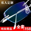 Montures de lunettes en Titane pur - Ref 3141391