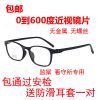 Montures de lunettes en Memoire plastique - Ref 3141455