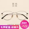 Montures de lunettes en Titane pur - Ref 3141477