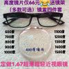 Montures de lunettes en Plaque - Ref 3141489