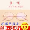 Montures de lunettes en Alliage titane - Ref 3141609