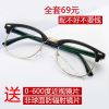 Montures de lunettes en Alliage nickel - Ref 3141610