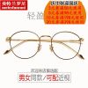 Montures de lunettes en Titane pur - Ref 3141635