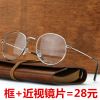 Montures de lunettes en Alliage cuivre-nickel - Ref 3141804