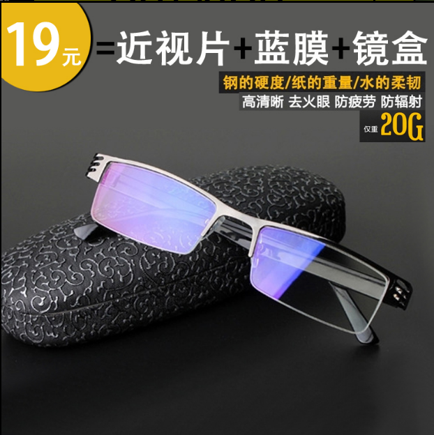 Montures de lunettes FANGSHI en Metal memoire - Ref 3141895