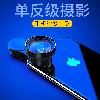 Objectif pour smartphone PETIT JOUR - Ref 3374615