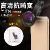 Objectif pour smartphone FENG CHUANMEI - Ref 3374626