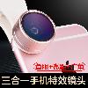 Objectif pour smartphone KEREN - Ref 3375719