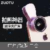 Objectif pour téléphone mobile ZOTU - Ref 3375178