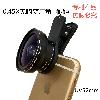 Objectif pour téléphone portable - Ref 3374563