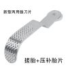 Outils pour pneus de vélo THUMBS UP - Ref 2310765