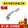 Outils pour pneus de vélo HONG - Ref 2312068