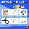 Outils pour vélo DESEO - Ref 2276433
