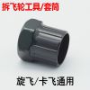 Outils pour vélo - Ref 2276466
