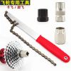 Outils pour vélo - Ref 2276492
