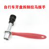 Outils pour vélo - Ref 2276502