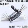 Outils pour vélo CORKI - Ref 2276551
