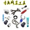 Outils pour vélo - Ref 2276562
