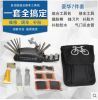 Outils pour vélo - Ref 2277351