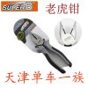 Outils pour vélo - Ref 2277397
