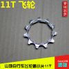 Outils pour vélo - Ref 2277493