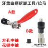 Outils pour vélo - Ref 2277665