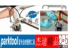 Outils pour vélo PARK TOOL - Ref 2277870