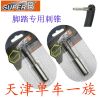 Outils pour vélo - Ref 2277982