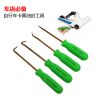 Outils pour vélo TENY - Ref 2278117
