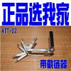 Outils pour vélo - Ref 2278127