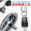 Outils pour vélo - Ref 2278293