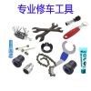 Outils pour vélo - Ref 2278411