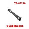 Outils pour vélo - Ref 2278591
