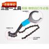 Outils pour vélo CHITUMA - Ref 2278643