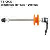 Outils pour vélo SUPER B - Ref 2278652
