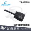 Outils pour vélo GENIER - Ref 2278855