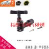 Outils pour vélo SUPER B - Ref 2279079