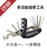Outils pour vélo - Ref 2279311