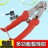 Outils pour vélo - Ref 2279434