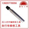 Outils pour vélo - Ref 2279475