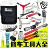 Outils pour vélo DUUTI - Ref 2279713