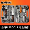 Outils pour vélo ICETOOLZ - Ref 2279773