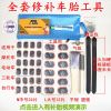 Outils pour vélo - Ref 2279816