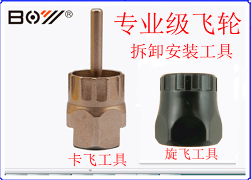 Outils pour vélo - Ref 2279961